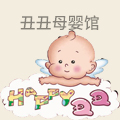 丑丑母婴馆