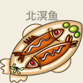 北溟鱼