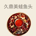 久鼎美蛙鱼头