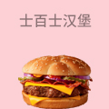 士百士汉堡