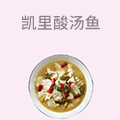 凯里酸汤鱼