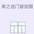美之选门窗