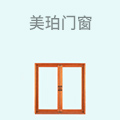 美珀门窗