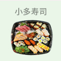 小多寿司