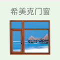 希美克门窗五金