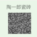 陶一郎瓷砖