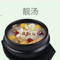 靓汤
