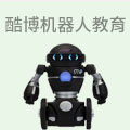 酷博机器人教育