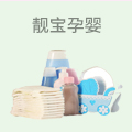 靓宝孕婴