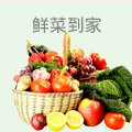 鲜菜到家