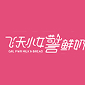 慕上她-飞天小女警鲜奶吧