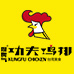 功夫鸡排