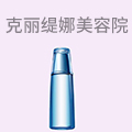 克丽缇娜美容院