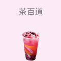 茶百道