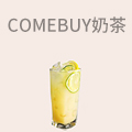 COMEBUY奶茶
