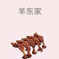羊东家烤全羊