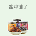 盐津铺子零食