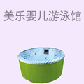 美乐婴儿游泳馆