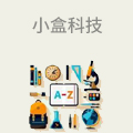 小盒科技