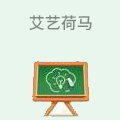 艾艺荷马