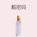 靓密码