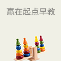 赢在起点早教