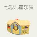 七彩主题儿童乐园