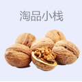 淘品小栈