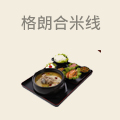 格朗合米线