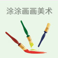 涂涂画画美术教育