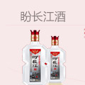 盼长江酒