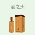 酒之头