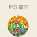 咔乐童画