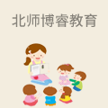 北师博睿教育