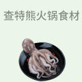 查特熊火锅食材超市