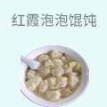 红霞泡泡馄饨