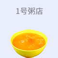 1号粥店